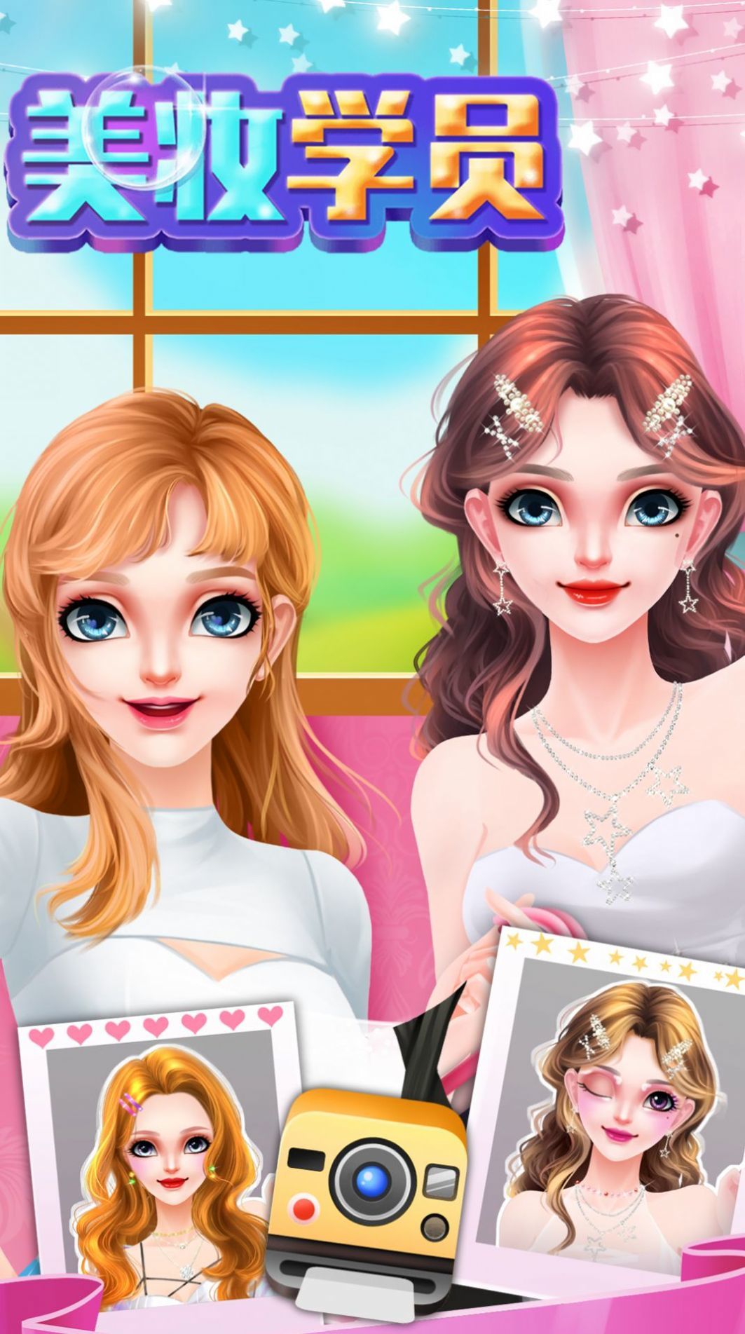 公主美妆学员艺术图3