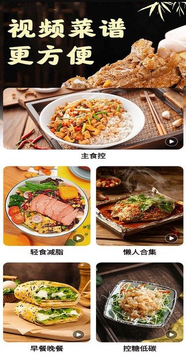 爱有机美食菜谱图2
