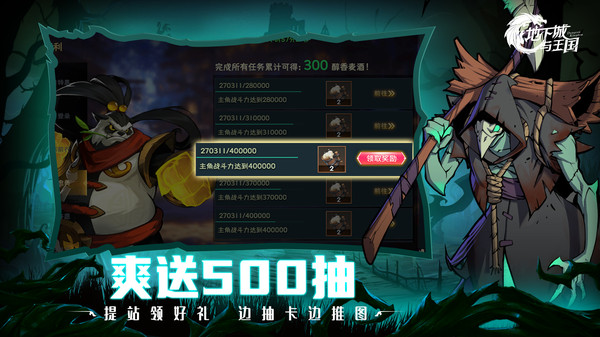 地下城与王国手游