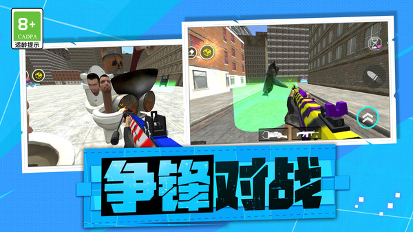 救援射击队图2