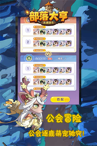 部落大亨图1