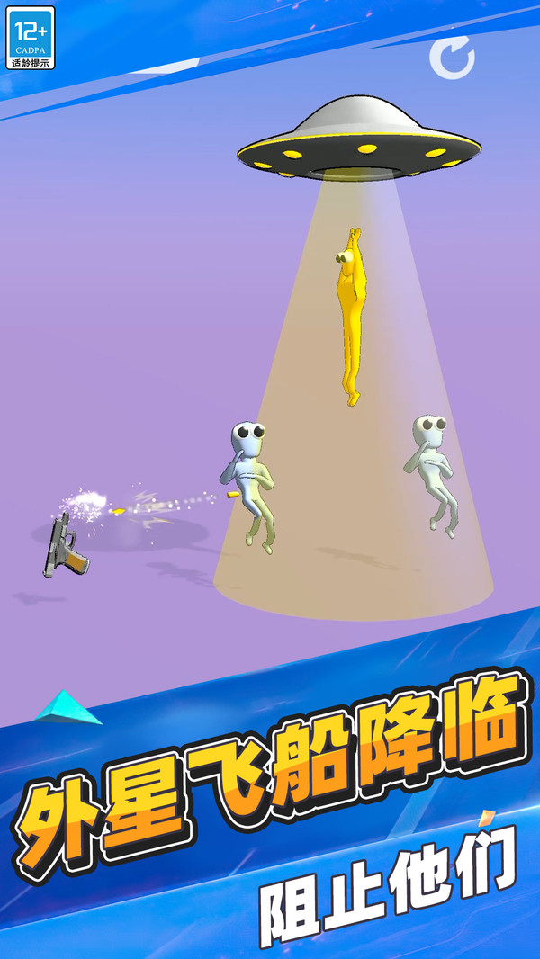 命中大师游戏