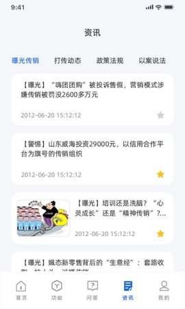 守护精灵data软件