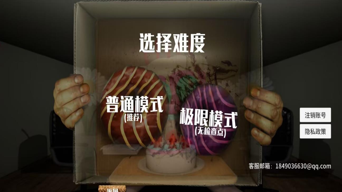密室极限逃生图1