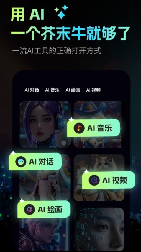 芥末牛app图1