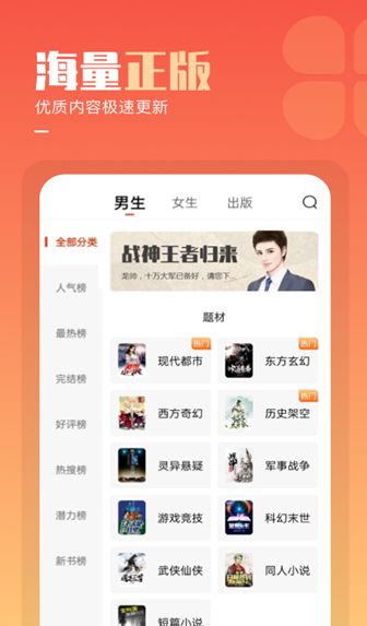 奇鼠免费小说app图1