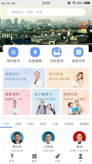 健康义乌图1