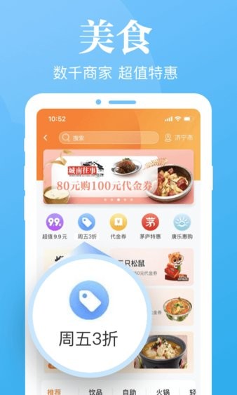 慧济生活app