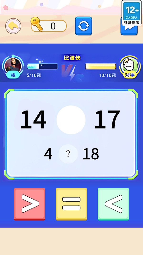一起来口算游戏图3