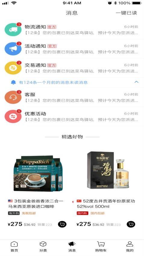 南合国际商城app图2