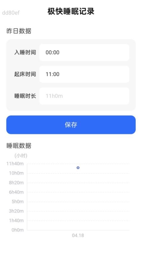 极快WiFi万能连app图4