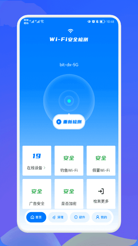 无线网伴侣图3