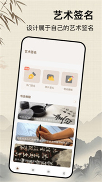 艺术字设计app图2