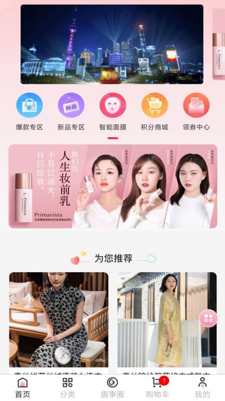 伊蜜莎app图4