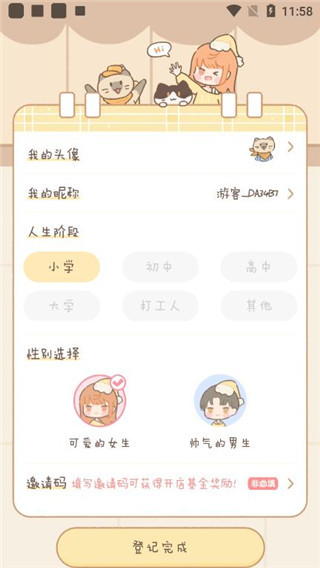 梦境旅店app图2