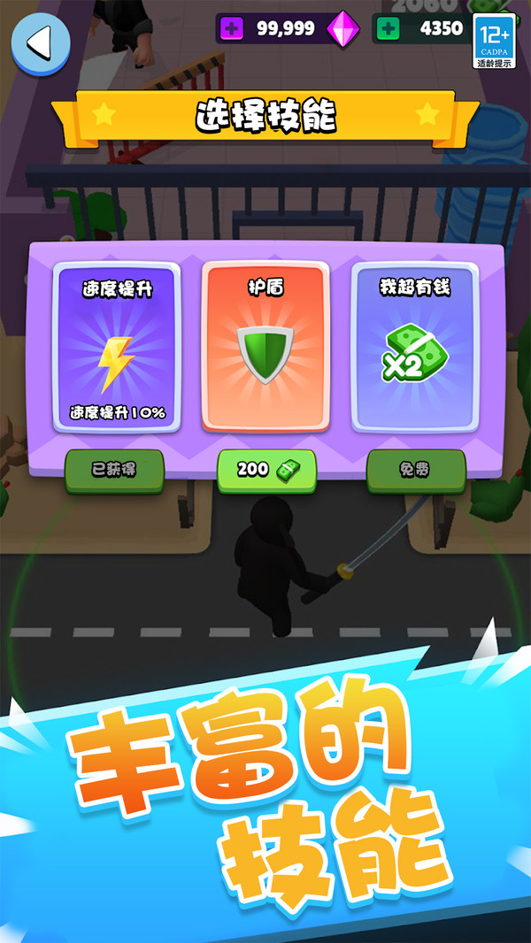 彩虹特工游戏图4