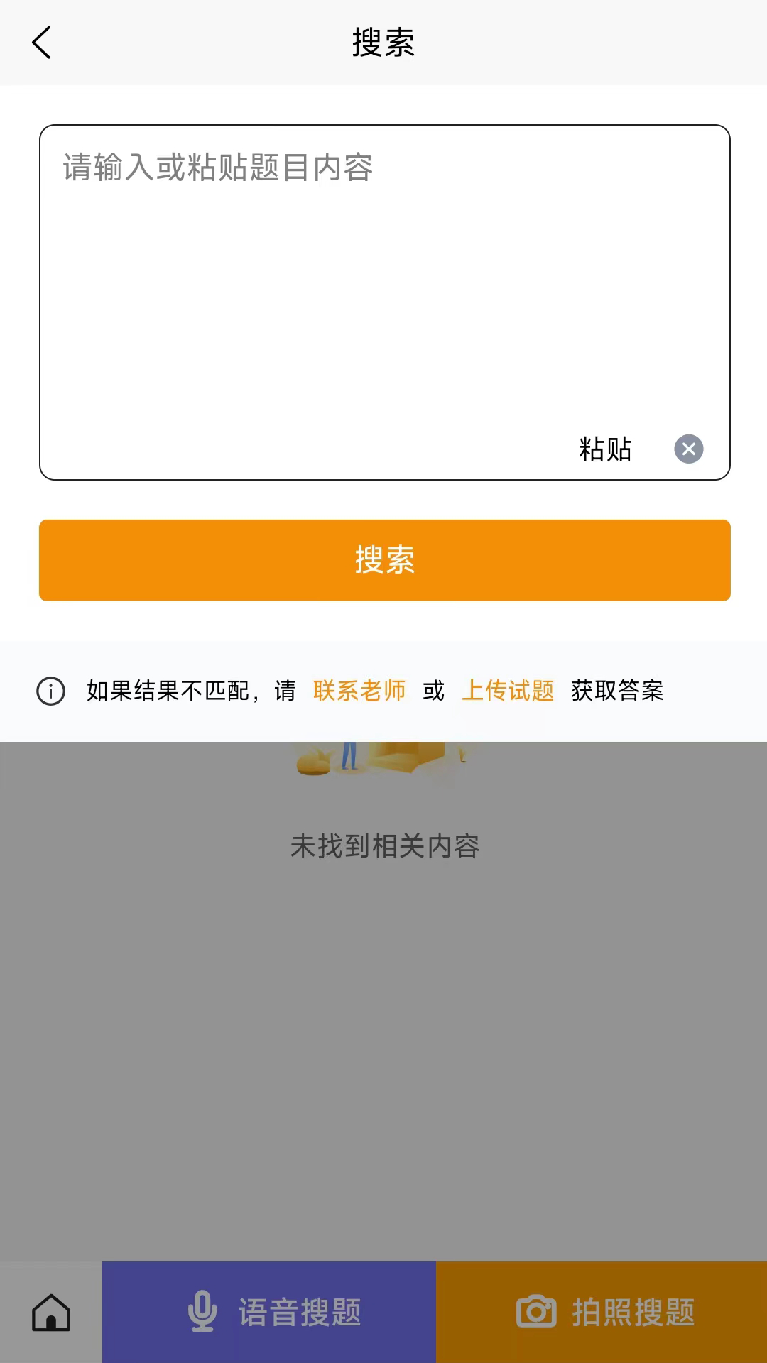 众课帮图3
