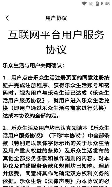 乐众生活图3