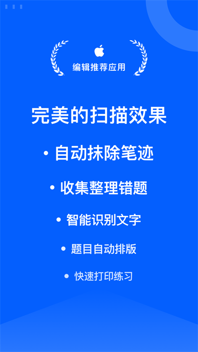 试卷宝软件图1
