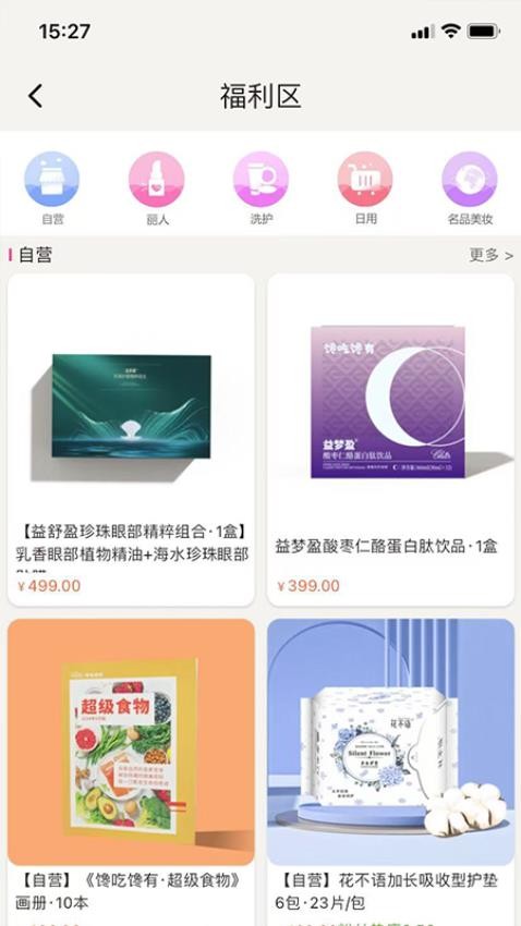 馋吃馋有图2