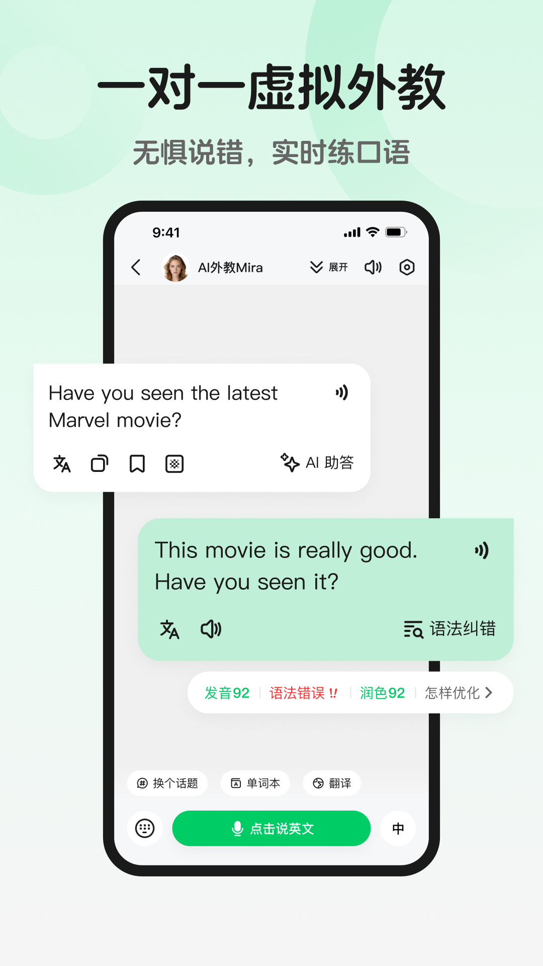 趣口语图3