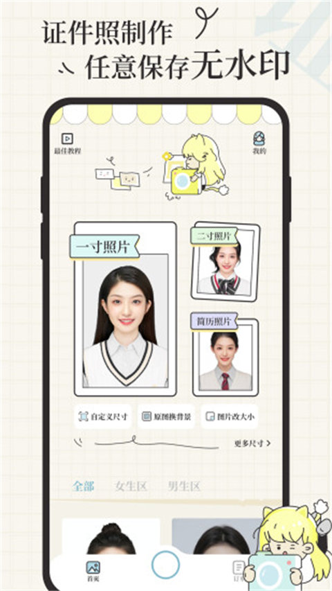 爱证件app图2