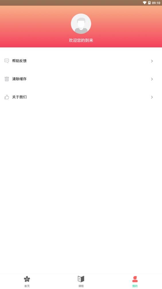 日语学习通app图3