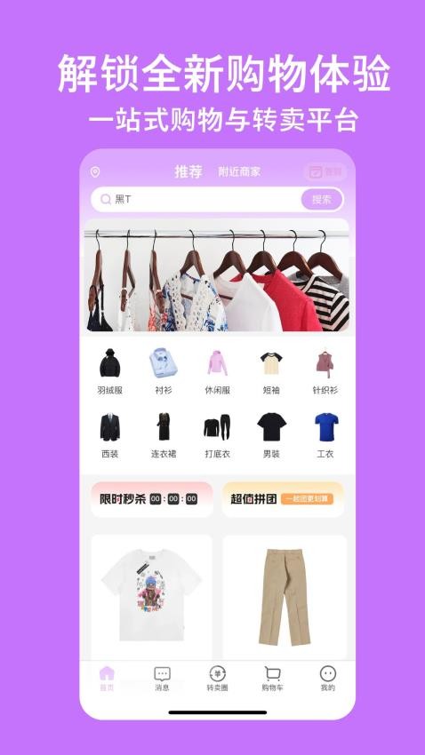 易试邦app图4