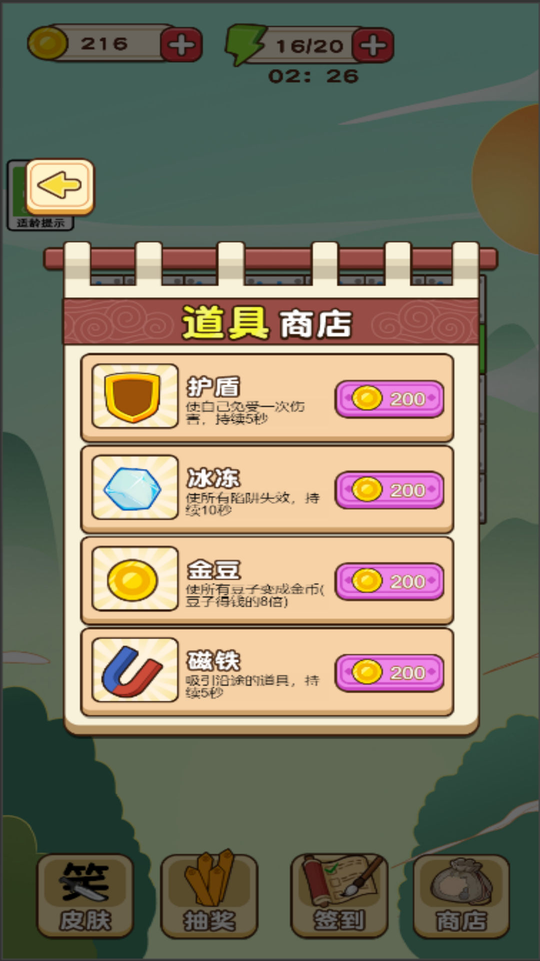 迷宫挑战合辑游戏