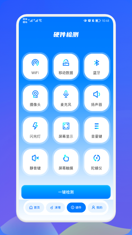 无线网伴侣图1
