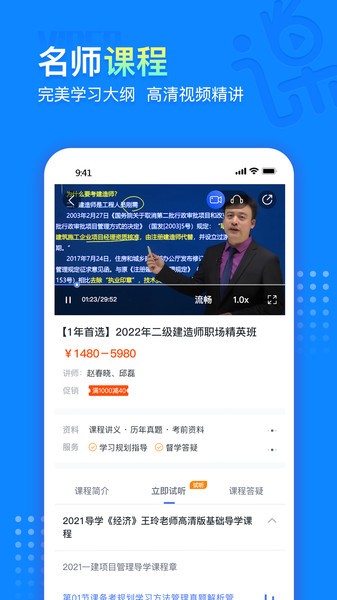 中课网校官网版