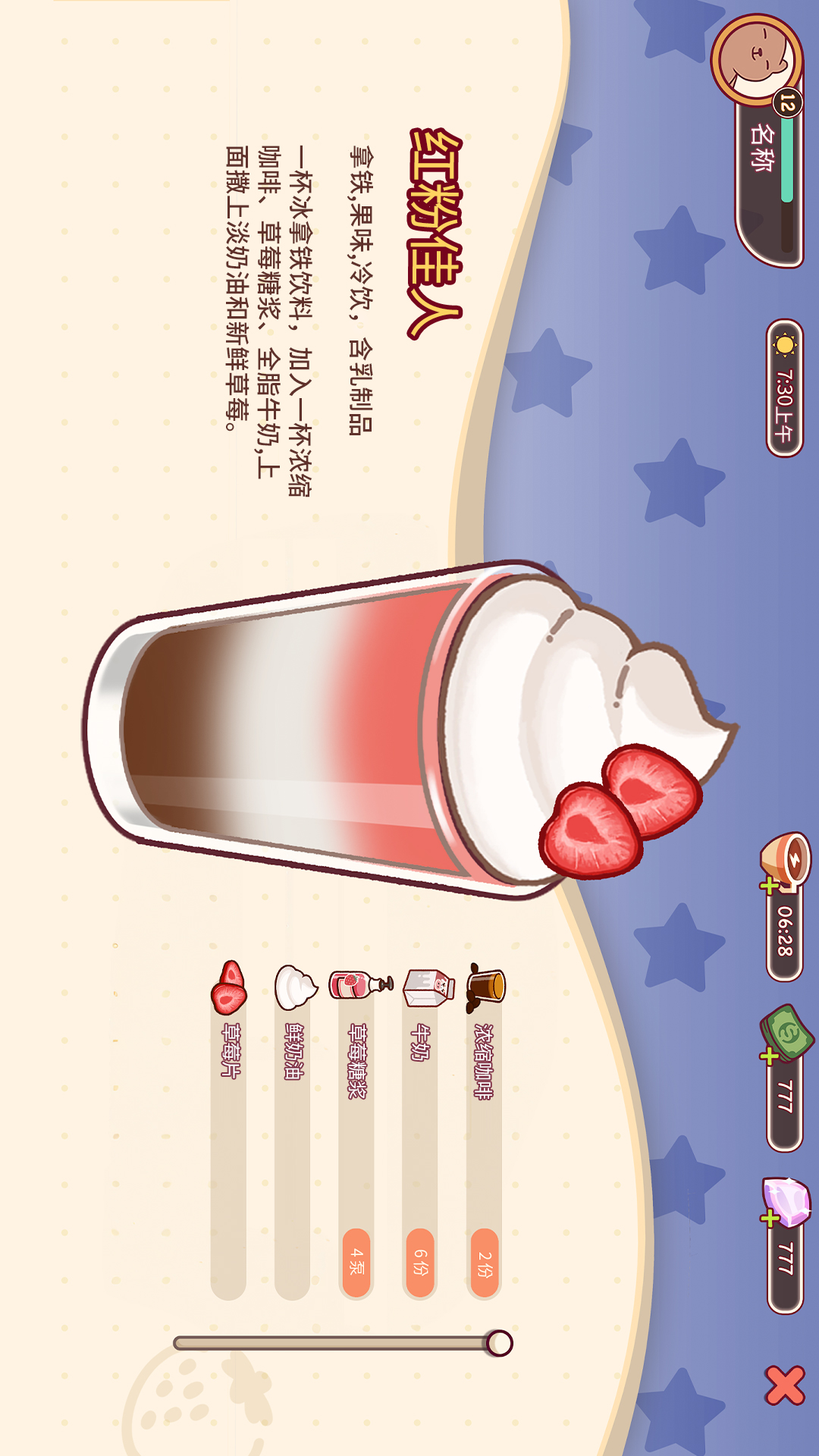 咖啡店模拟器游戏图1
