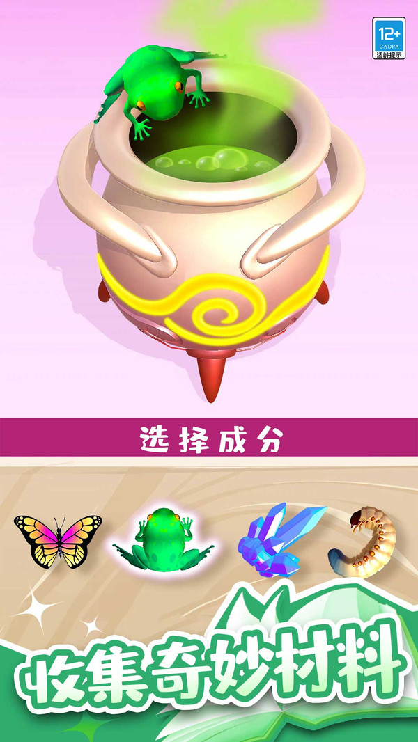 合成萌宠游戏图2