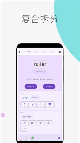 超级单词表app图1