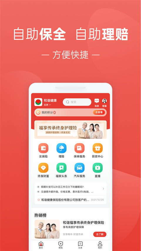 福家享受图2