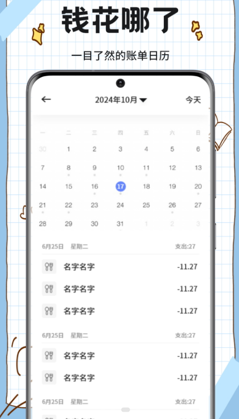 五和宝盒子软件图3