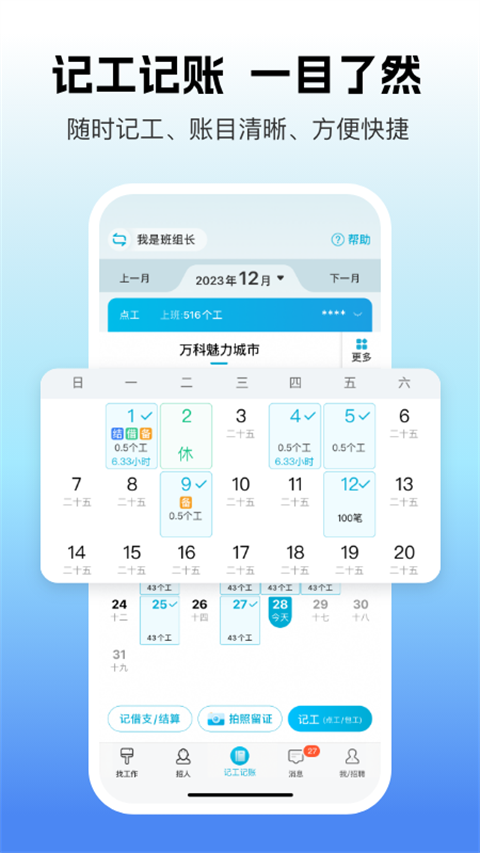 吉工家图3