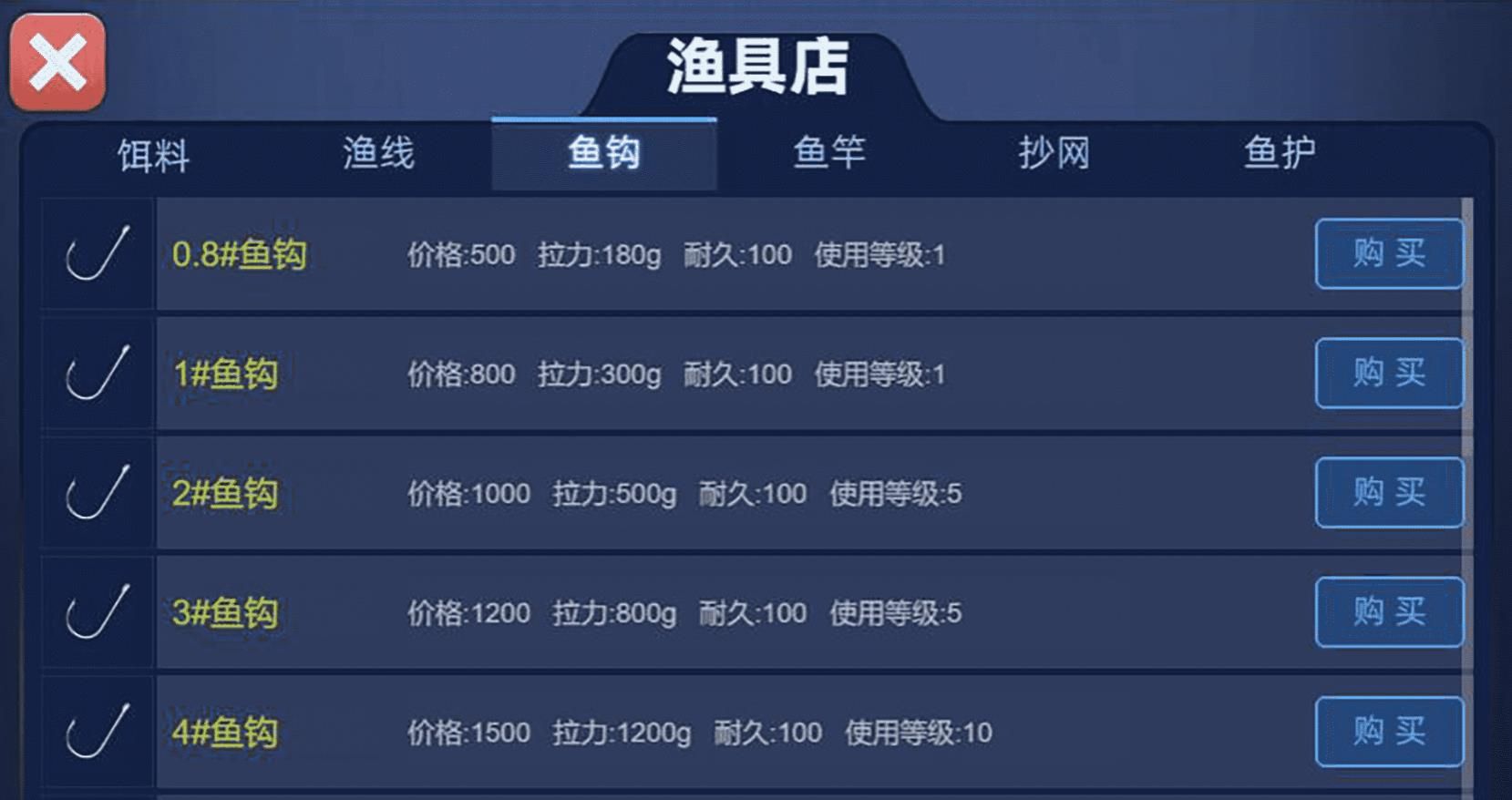 钓鱼绝不空军游戏图3