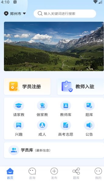 诸葛教学软件
