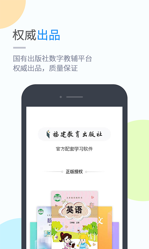 孩有为数字资源软件图2