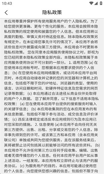 汐潮集采通软件图3