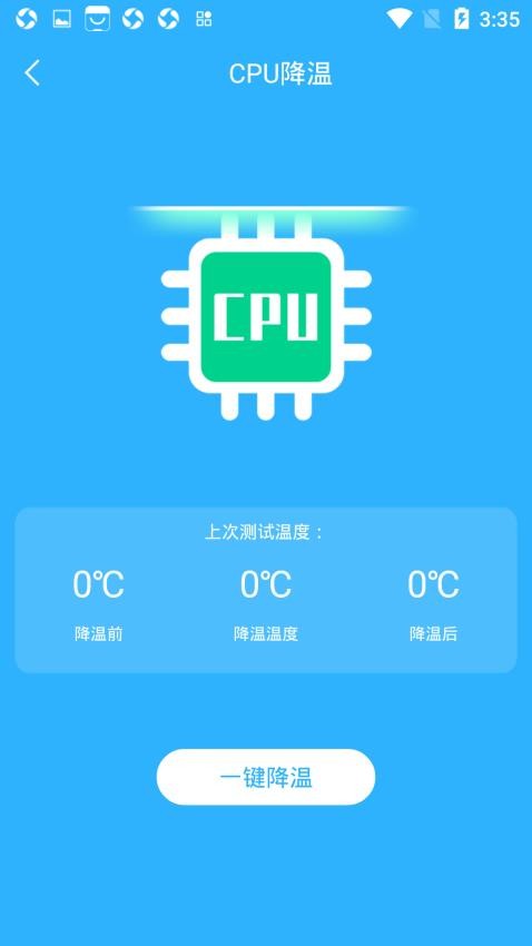 手机电池温度管家软件