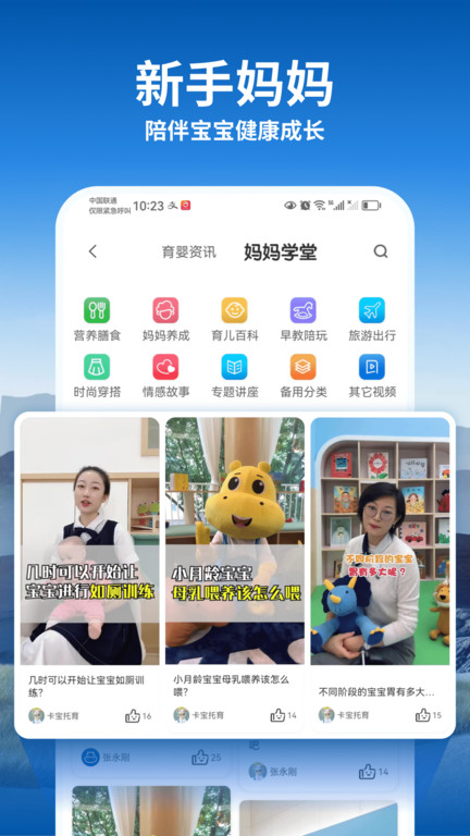 托育到家app图4