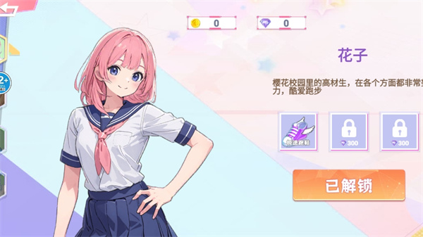 樱校捉迷藏大作战图2
