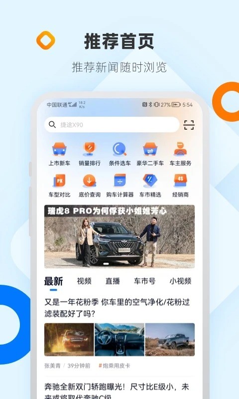 网上车市软件图3