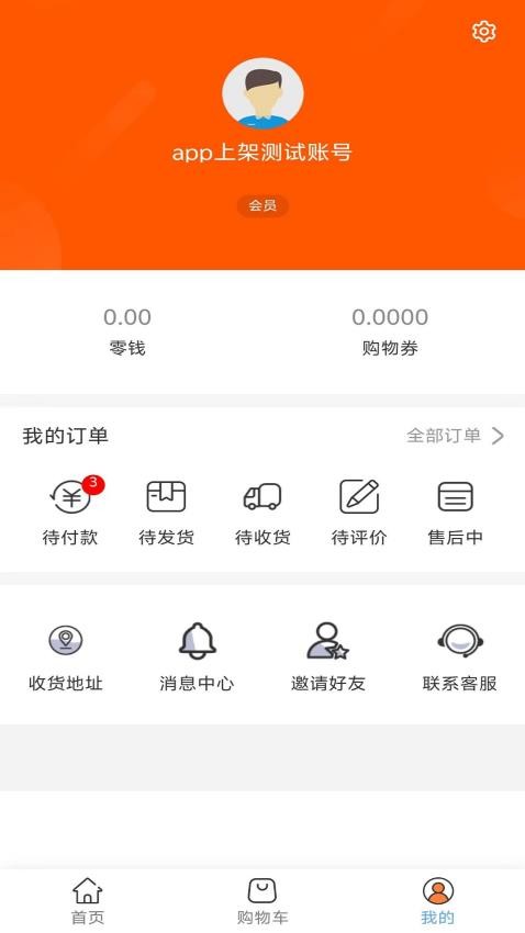 益选佰联app图3