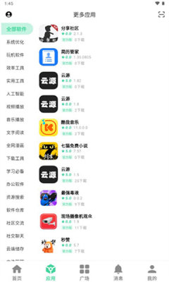 糖果盒子软件库图3