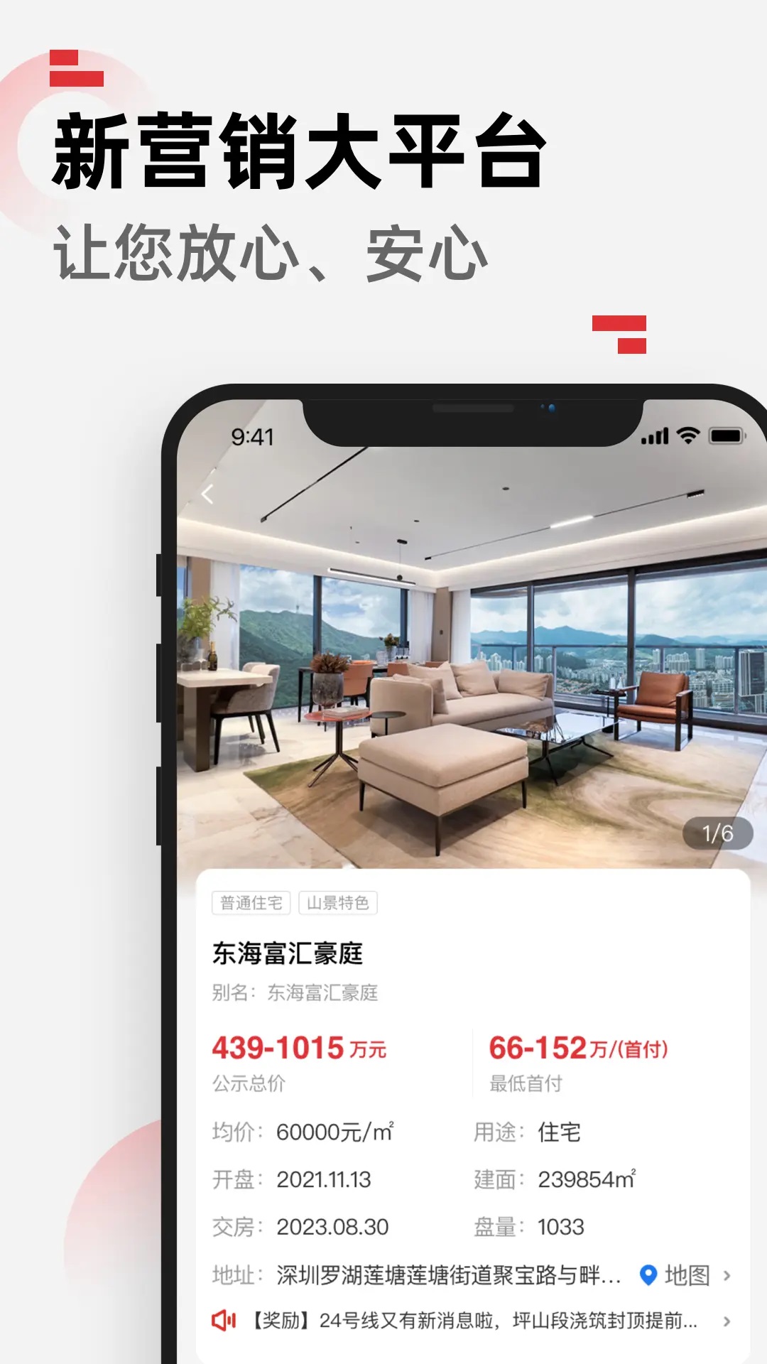 六六好房图3