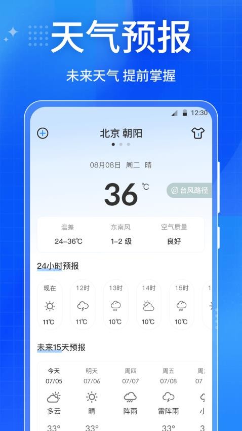 放大镜屏幕手机版图4
