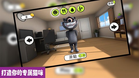 会说话的小恶魔游戏图1
